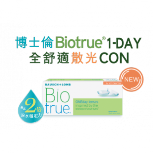  BioTrue 全舒適 1Day Con 散光
